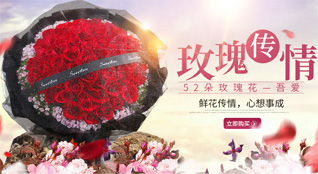 四川成都龙泉驿区鲜花速递